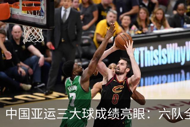 中国亚运三大球成绩亮眼：六队全进四强，男足时隔28年再获奖牌