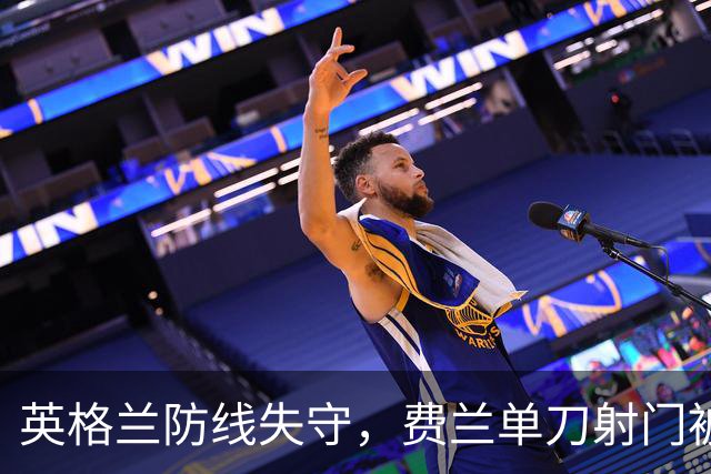 英格兰防线失守，费兰单刀射门被特拉福德神勇扑出